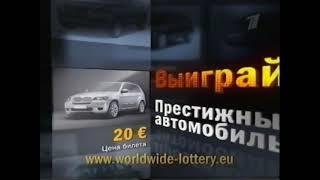 Окончание "Большая разница" и фрагмент рекламы (Первый канал Европа, 05.06.2009)