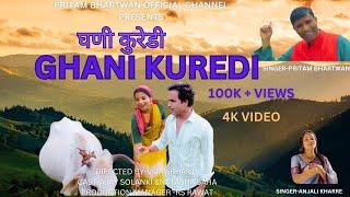 Ghani Kuredi  New Song 4K Video | Garhwali Song | Pritam Bhartwan | Anjali Khare | New Garhwali Song