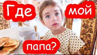 VLOG Пока Костя в больнице как мы живём