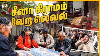 China கிராமம் என்ன இப்டி இருக்கு | பாத்தா Shock ஆகிடுவீங்க | Tamil Trekker