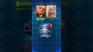 free legendary king chest #clashroyale #legendary