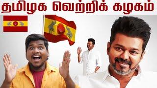 TVK Flag Launch | Tamilaga Vettri Kazhagam | Thalapathy vijay | solurathakelu