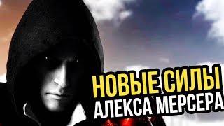 PROTOTYPE 2 - СПОСОБНОСТИ АЛЕКСА МЕРСЕРА О КОТОРЫХ ТЫ НЕ ЗНАЛ!