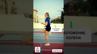 Голова, плечи, колени, носки — правильная техника бега #shorts #спортлайф #тренировки