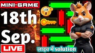 Hamster Kombat Mini Game 18 September | mini game puzzle | puzzle game solve 18th September 2024 |