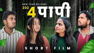 4 पापी [Short Film]