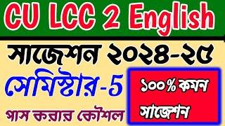 CU 5th semester LCC 2 English suggestions 2024-25 | 5th semester LCC 2 English suggestions 2024-25