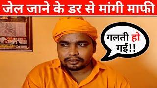 arrest bajrang muni | आखिर क्या है पूरा मामला? bajrang muni das viral video