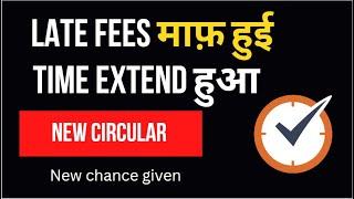 Late Fees Waiver I Time extension I New Circular I CA Satbir Singh