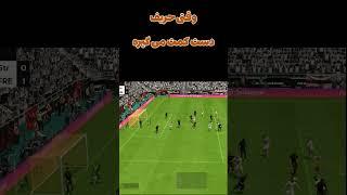 وقتی حریف ادعاش میشه(کرنر)#parvaz.game.station #corners