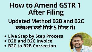 How to Amend GSTR 1 After Filing | Amendment in GSTR 1 Return | GSTR 1 Amendment of B2B B2C invoice