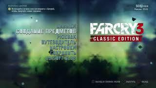 FAR CRY lll [PS4]