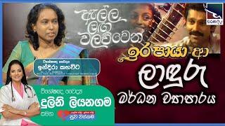 ඇල්ල ළඟ වලවුවෙන් ඉර පායා ආ ලාඳුරු මර්ධන ව්‍යාපාරය