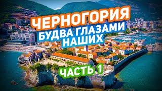 First Time in Budva: A Family Adventure in the Old Town