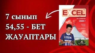 Ағылшын тілі 7 сынып 54-55 бет жауаптары.7 сынып 54-55 бет жауаптары.Excel 7 p54-55