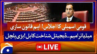 LIVE: (National Assembly Session) - Heated Debates | 𝗚𝗼𝘃𝘁 𝘃𝘀 𝗢𝗽𝗽𝗼𝘀𝗶𝘁𝗶𝗼𝗻 | Geo News