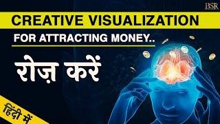 How To Attract Money In Your Life Using Creative Visualization | Do This Everyday | CoachBSR