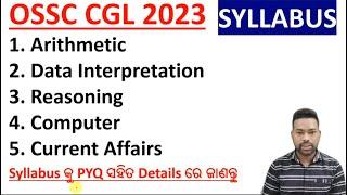 OSSC CGL 2023 || COMPLETE SYLLABUS || By Sunil Sir