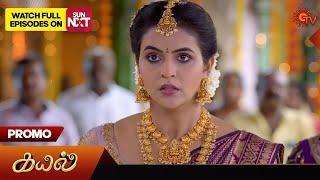 Kayal - Special Promo | 15 June 2024  | Tamil Serial | Sun TV