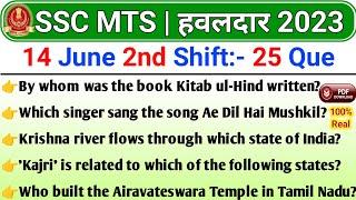 today ssc mts 2nd shift analysis | ssc mts 14 june 2nd shift Question in English