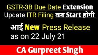 GSTR-3B Due Date Extension Update ITR Filing कब Start होगी आई New Press Release as on 22 July 2021