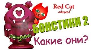 БОНСТИКИ 2 - КАКИЕ ОНИ? | BONSTICKS БОНСТИКИ STIKEEZ СТИКИЗ | Обзор новых бонстиков BONSTICKS 2.