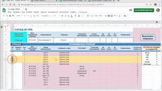 Складской учет google docs Производственный учет модернизация