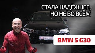  BMW 5-series (G30): pain and joy of Bavarian engines. What's wrong with this BMW?