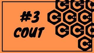 Mastering C++ Output: A Beginner's Guide to "cout" |  C++ Tutorial #3