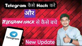 How to Hack Telegram | Telegram कैसे Hack करे और Hacking से कैसे बचे