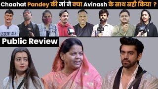 "Chaahat Pandey की मां जनता को कैसी लगी ? खुल कर बोली जनता " BiggBoss18 public review Avinash