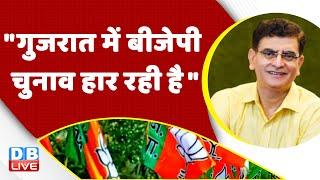 "Gujarat Election में BJP चुनाव हार रही है" | Exit Poll | PM Modi | Congress | AAP | Rahul Gandhi