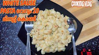 CREAMY WHITE SAUSE PASTA IN 10 MINUTES 🫶️#trending #viral #shorts #food #cooking #funny #foodie