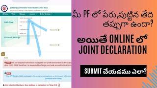 How to submit joint declaration form online 2024 for name and date of birth correction #epfo#name