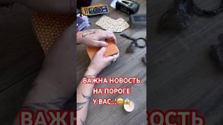 НОВОСТЬ НА ПОРОГЕ! #таро #tarot #гадание #предсказание #раскладтаро #гаданиенакартах