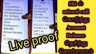 Sbi Account bal missed call enquiry number/How to check balance for sbi account through mobile