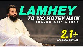 Lamhay to Woh Hotay Hain | Motivational Session | Shaykh Atif Ahmed