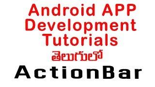 Android Actionbar tutorial - ANDROID APP DEVELOPMENT TUTORIALS FOR BEGINNERS TELUGU - 1