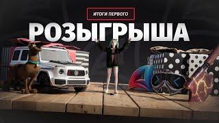 Итоги розыгрыша для мобильных игроков! 100.000 рублей !