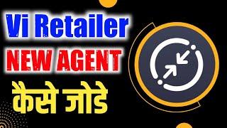 Smart connect app me agent add kaise karen | Vi agent kaise bane | Vi retailer kaise banaye 2024