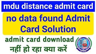 Mdu Admit Card Download नही हो रहा क्या करे यहाँ पर देखे || Mdu No Admit Card Available Solution