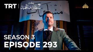 Payitaht Sultan Abdulhamid Episode 293 | Season 3
