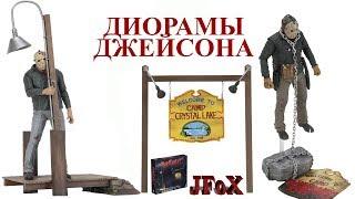 Набор аксессуаров-диорам для Джейсона/Neca Friday 13th Camp Crystal Lake Set