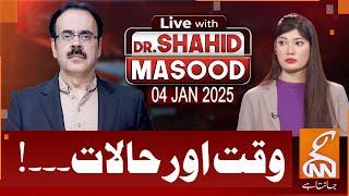 LIVE With Dr. Shahid Masood | Time and Circumstances | 04 JAN 2025 | GNN