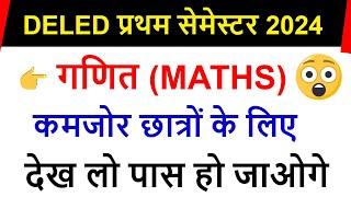 up btc/deled 1st semester math (UP DELED BTC 1 first SEMESTER - Maths (Ganit) full syllabus 2024