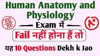 Human Anatomy and Physiology Most Repeated Questions ans Answers | Important Questions and Answers