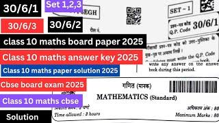 Class 10 maths board paper 2025 | solution | 30/6/1 | class 10 maths answer key 2025 | cbse | set 1