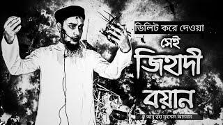 সত্য কথা বললে বিপদ আসবেই। আবু ত্বহা মুহাম্মদ আদনান। abu taha muhammad adnan। পুরাতন লেকচার আবু ত্বহা