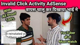 कैसे @KamleshAnami  भाई ने Invalid Click Activity से Disable हुआ Adsense चालू करवाया