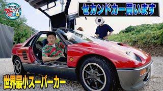 井戸田潤のグーっとくる車探し！【AZ-1】ピンクGT-Rのセカンドカーは世界最小スーパーカーAZ-1！#4